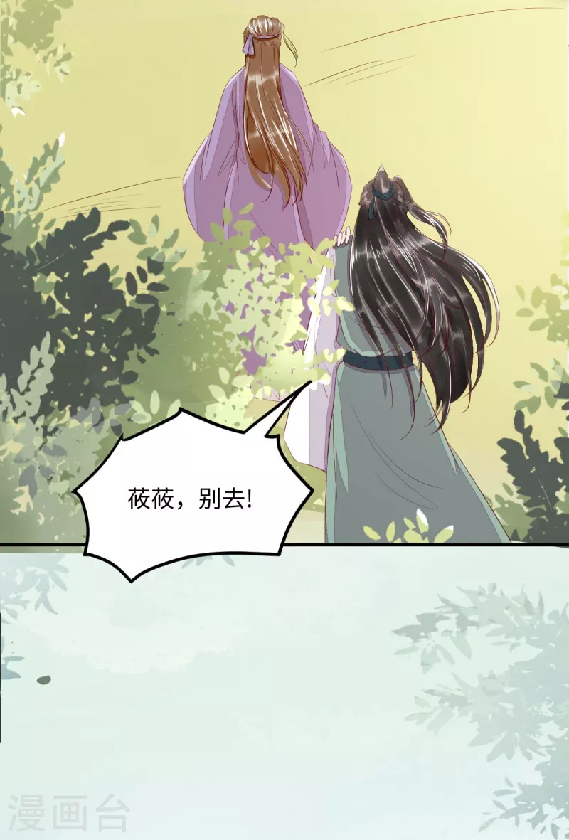 第101话 追杀-第106话