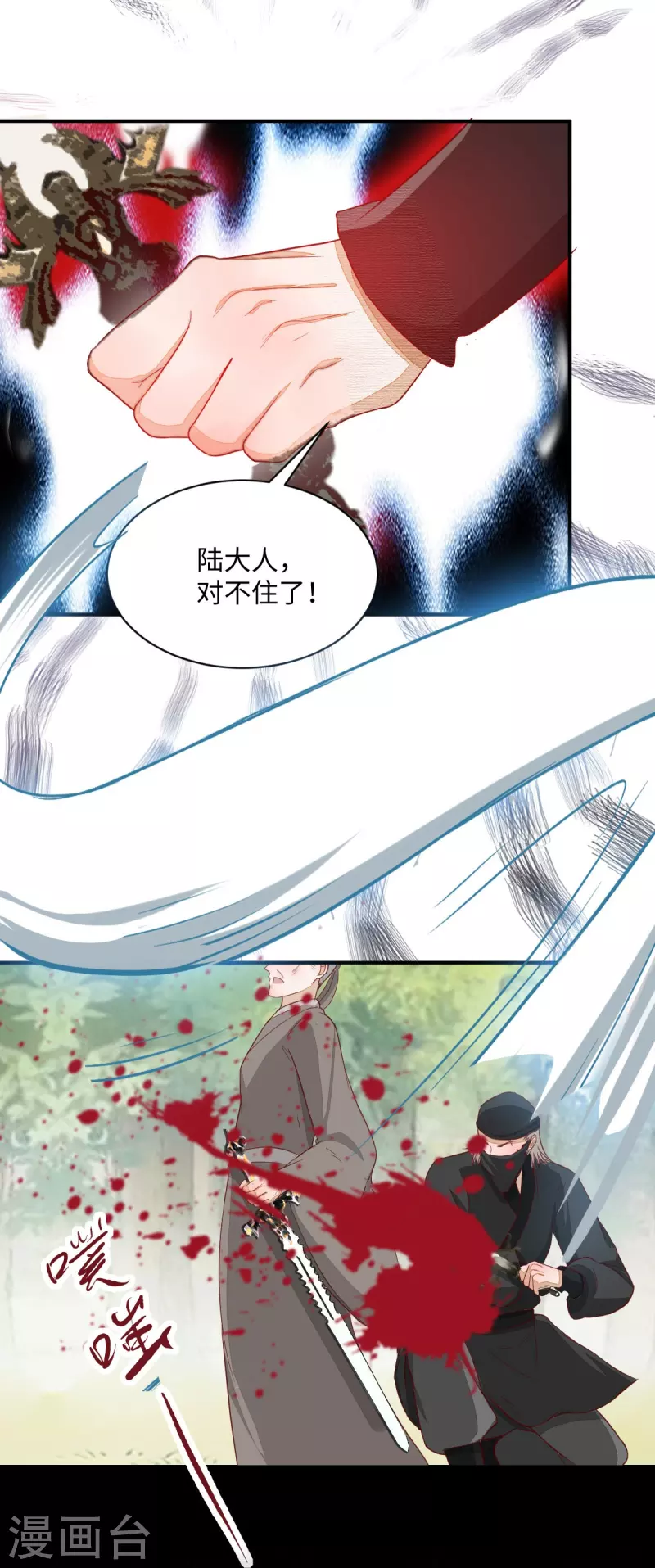第101话 追杀-第106话