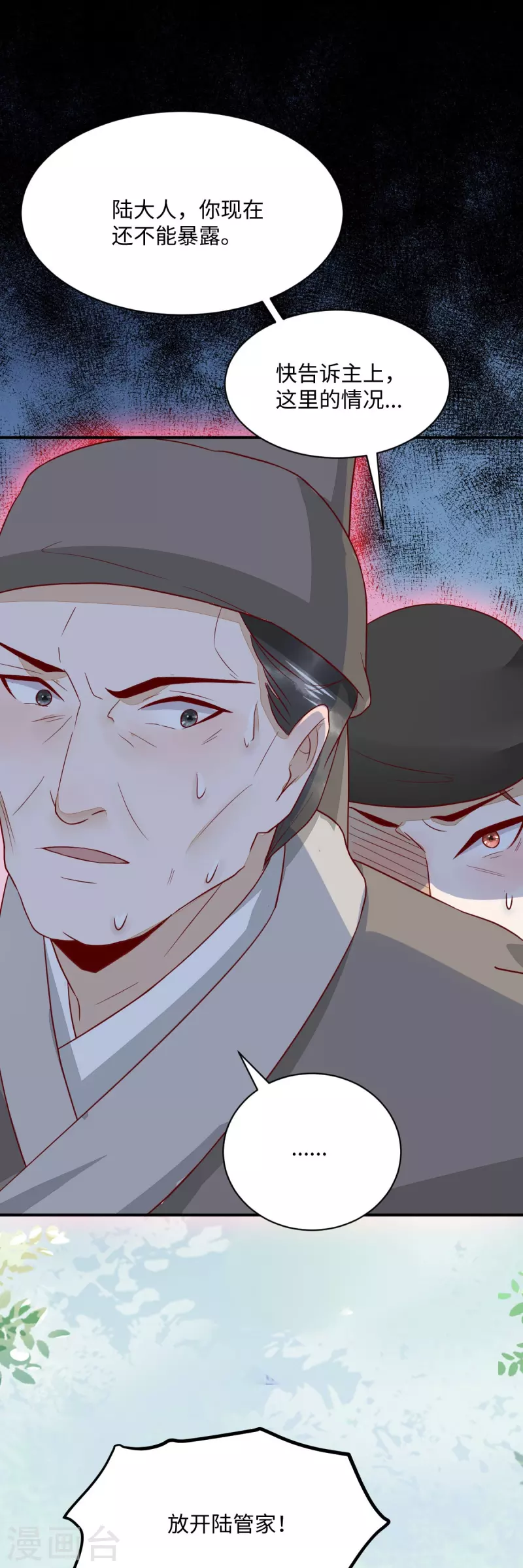 第101话 追杀-第106话