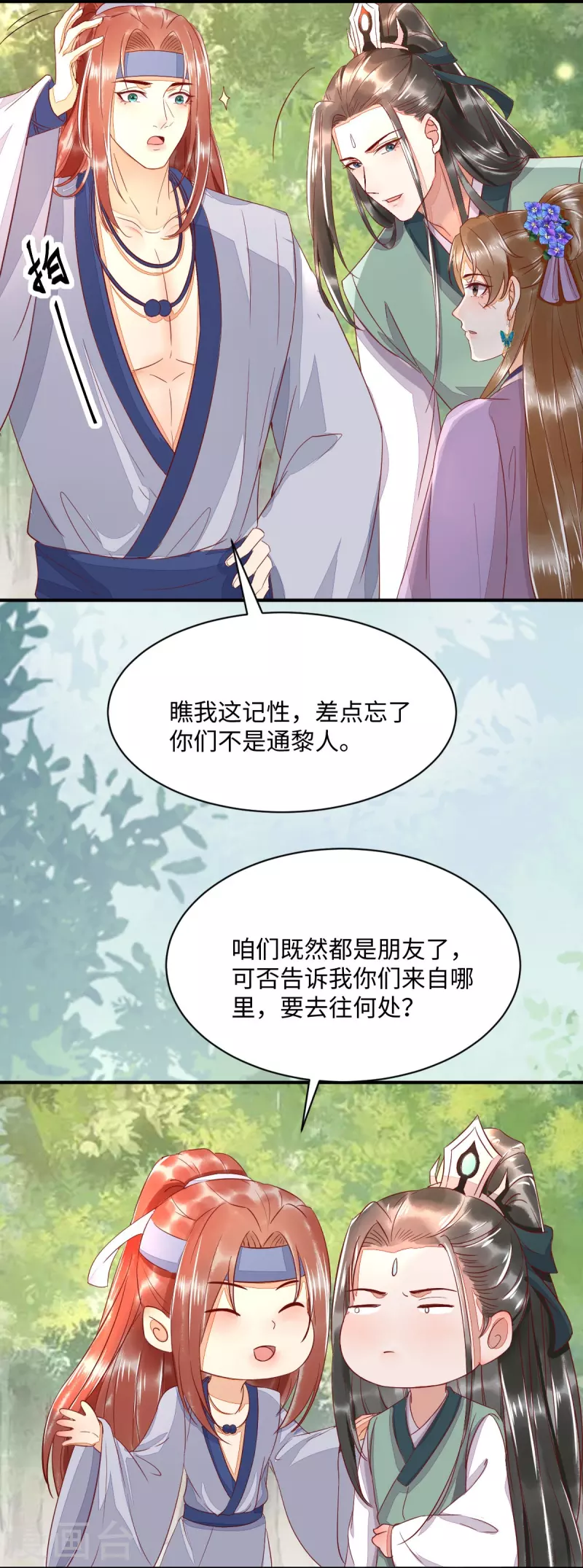 第101话 追杀-第106话