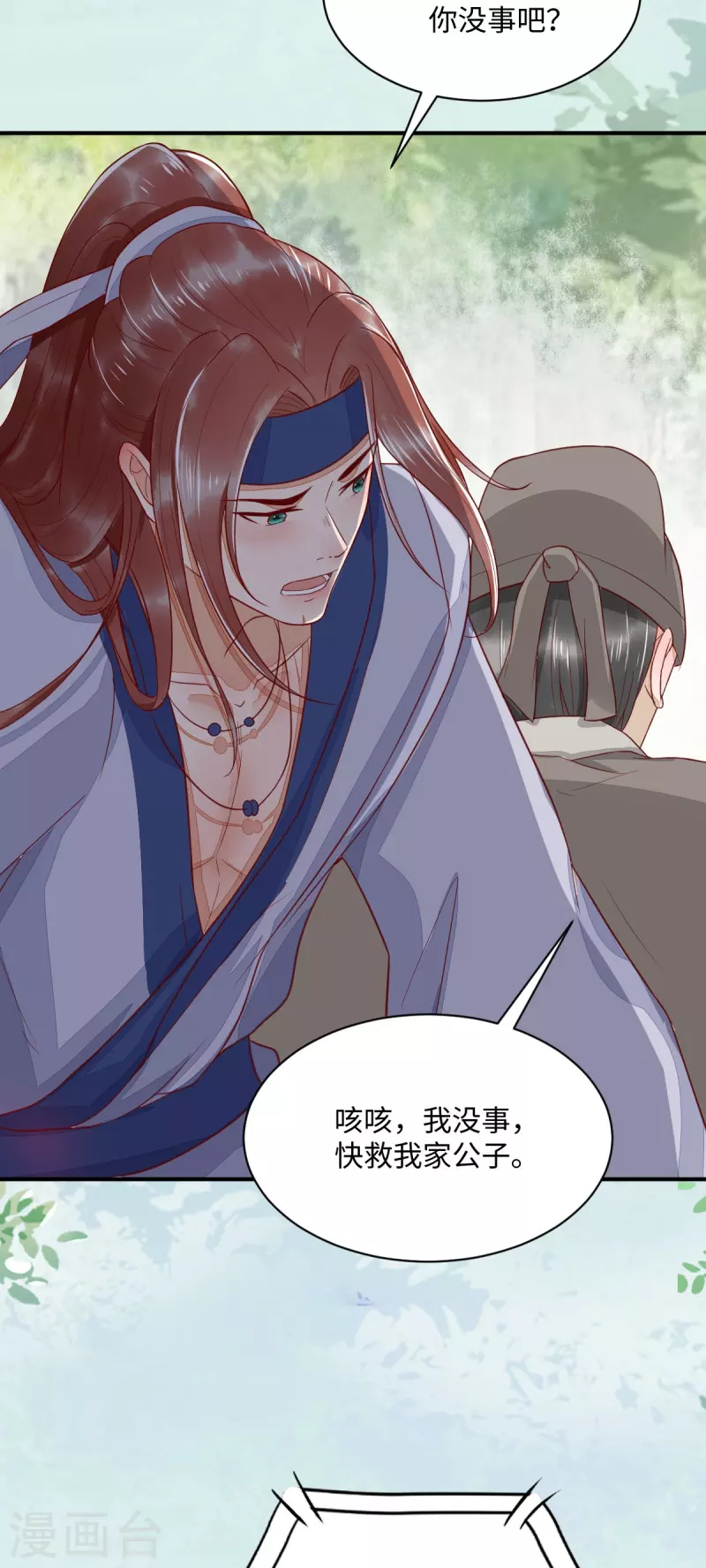 第101话 追杀-第106话