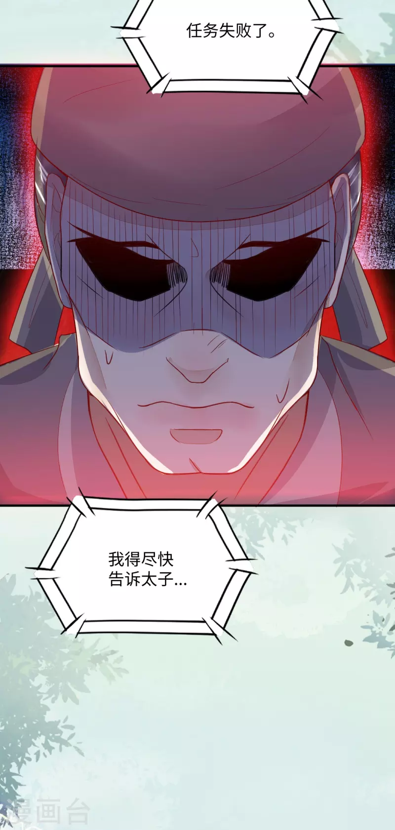 第101话 追杀-第106话