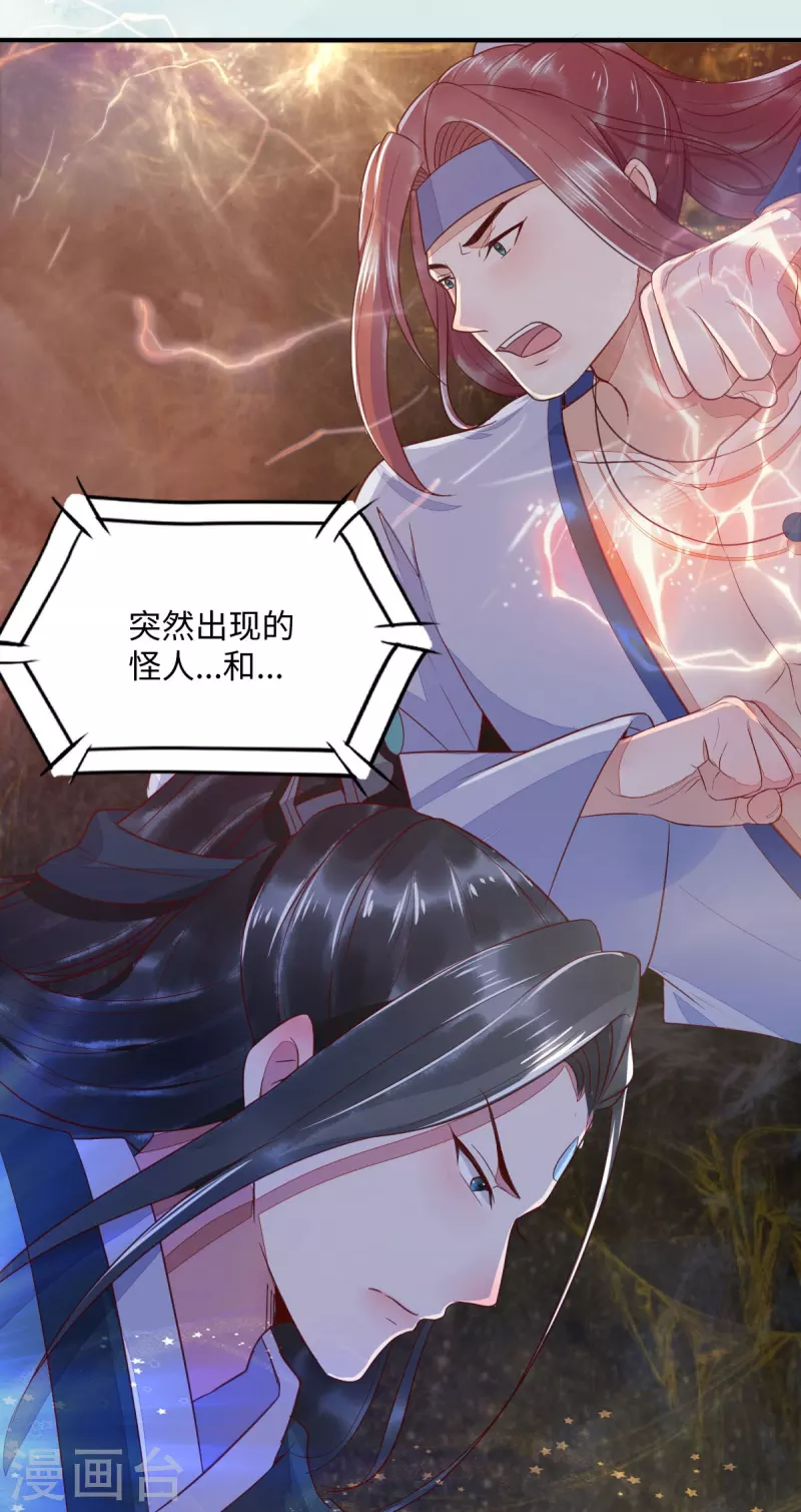 第101话 追杀-第106话