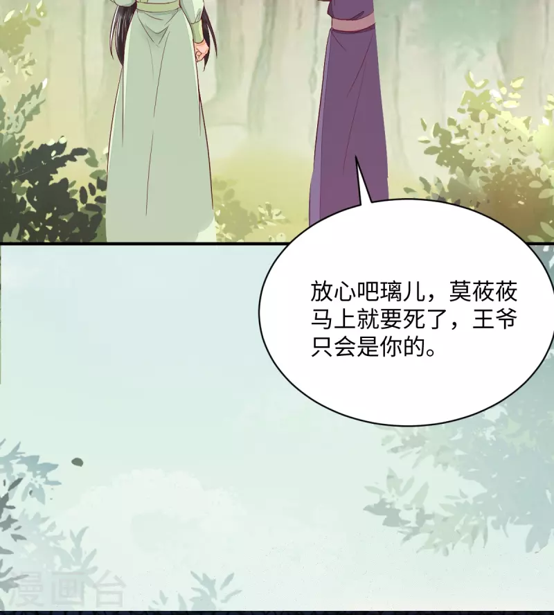 第101话 追杀-第106话