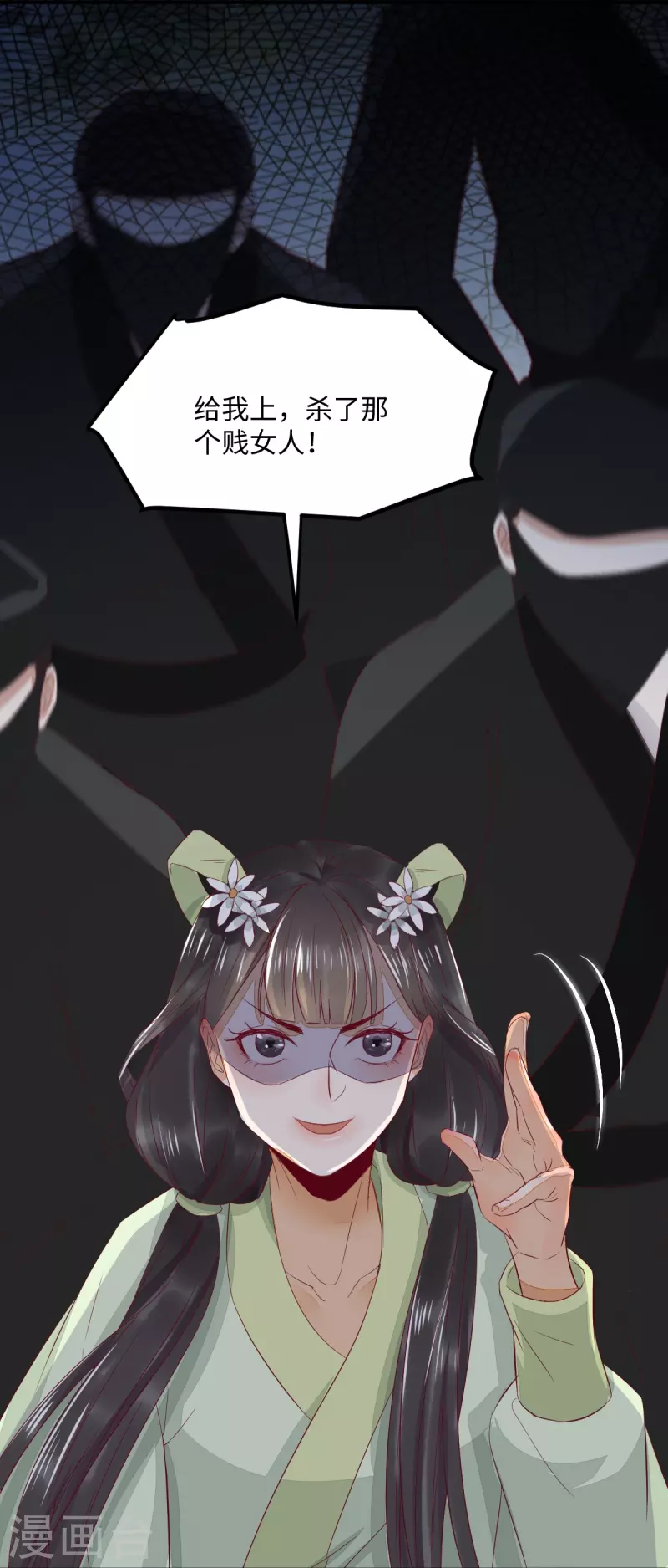 第101话 追杀-第106话