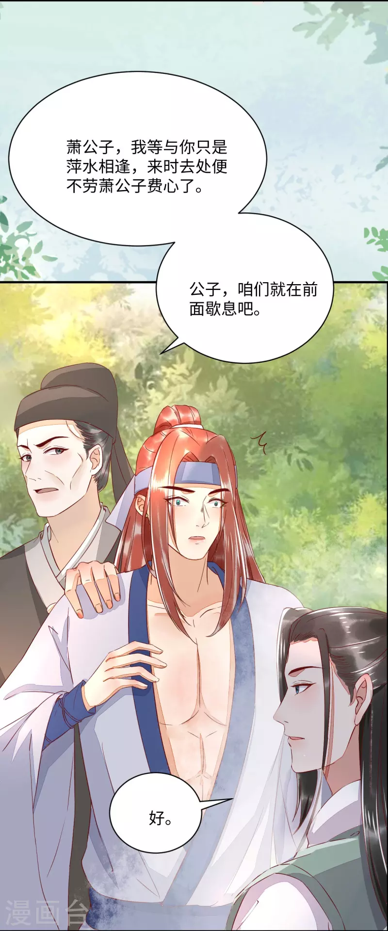 第101话 追杀-第106话