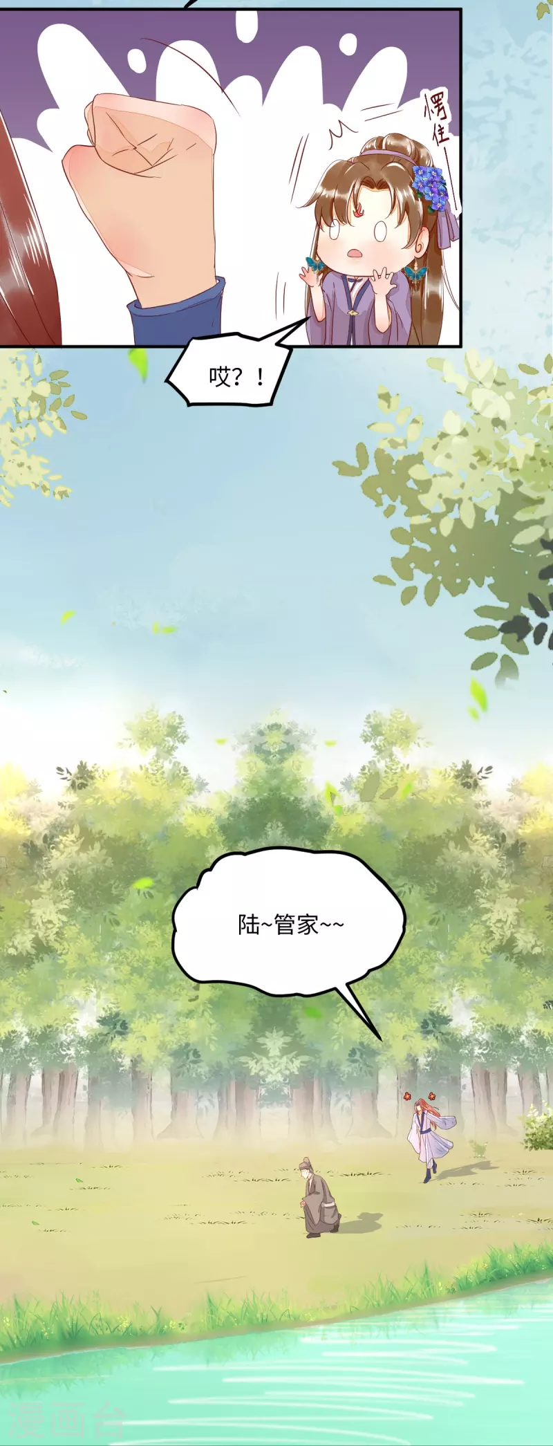 第101话 追杀-第106话