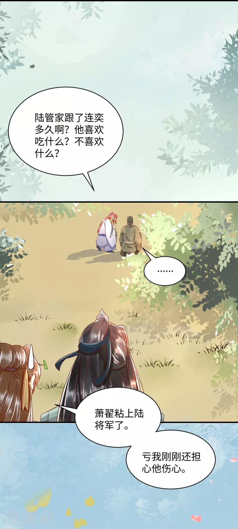 第101话 追杀-第106话