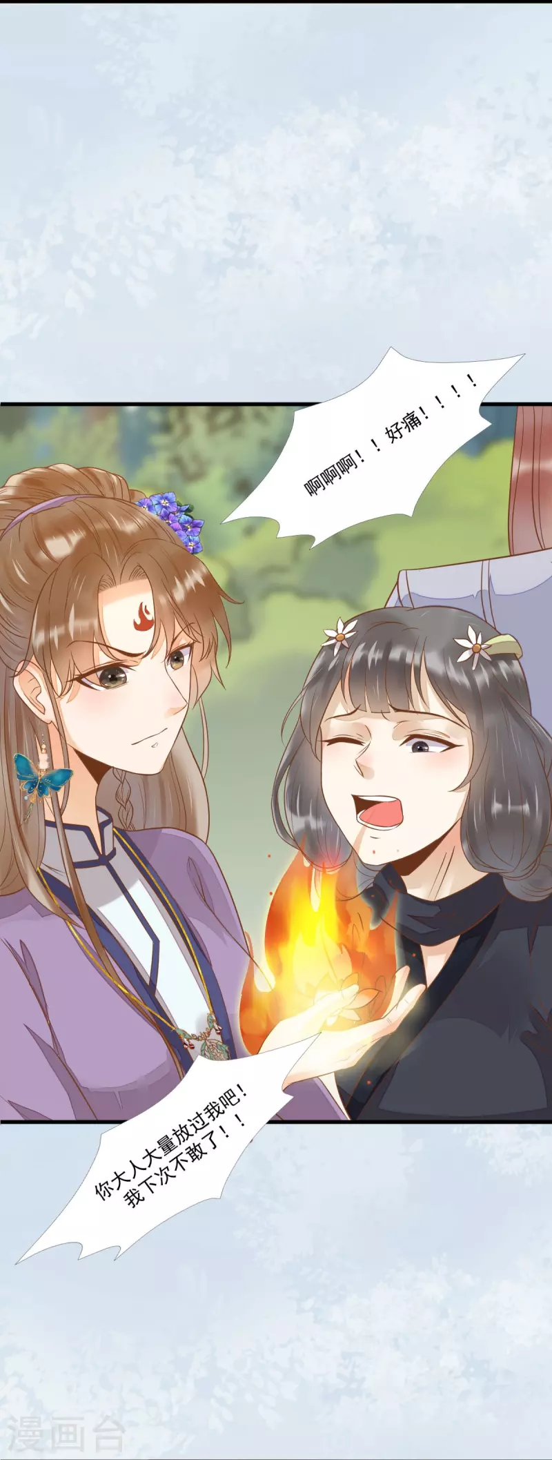 第103话 莫璃下线-第108话