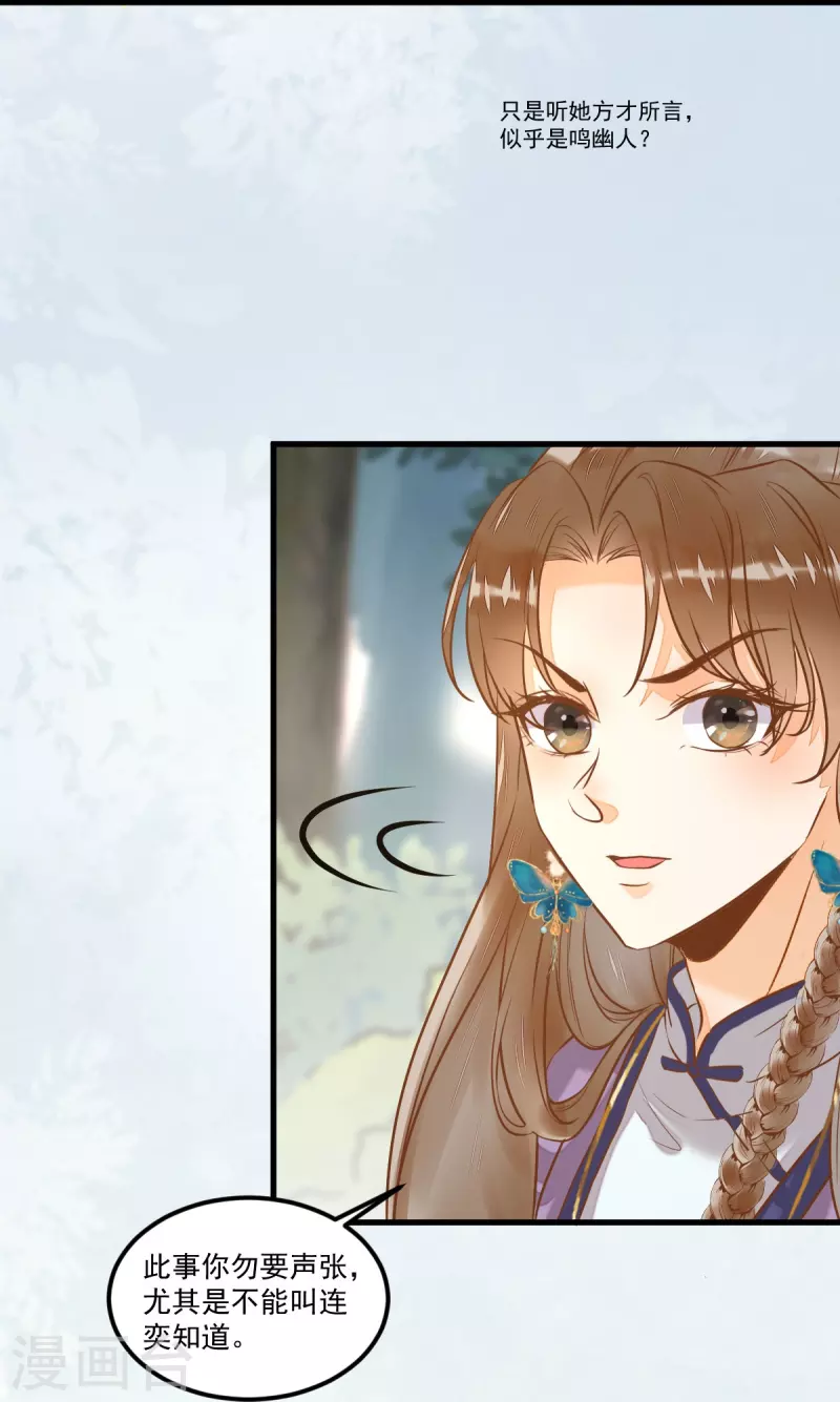 第103话 莫璃下线-第108话