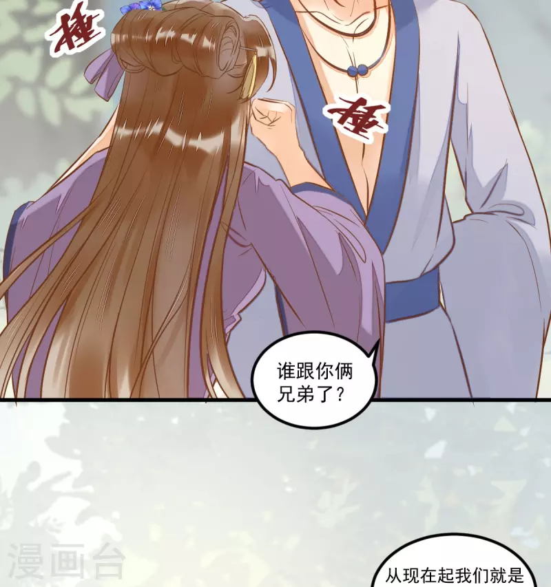第103话 莫璃下线-第108话