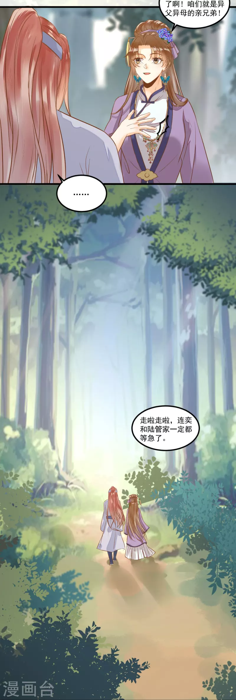 第103话 莫璃下线-第108话