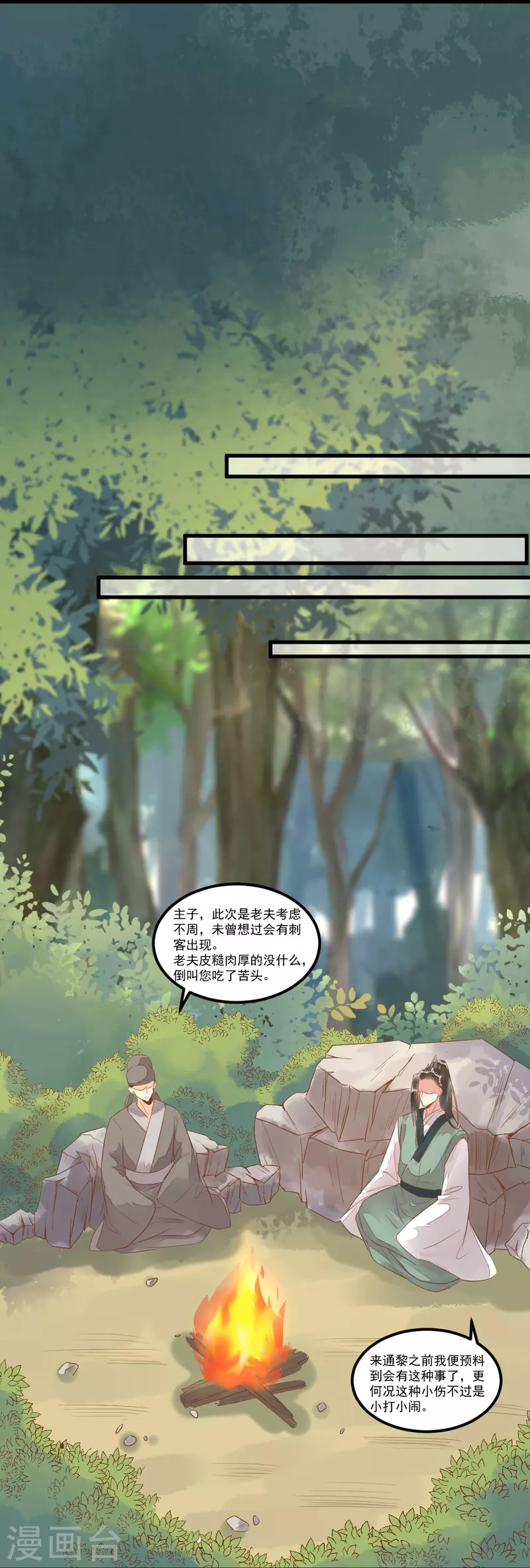 第103话 莫璃下线-第108话