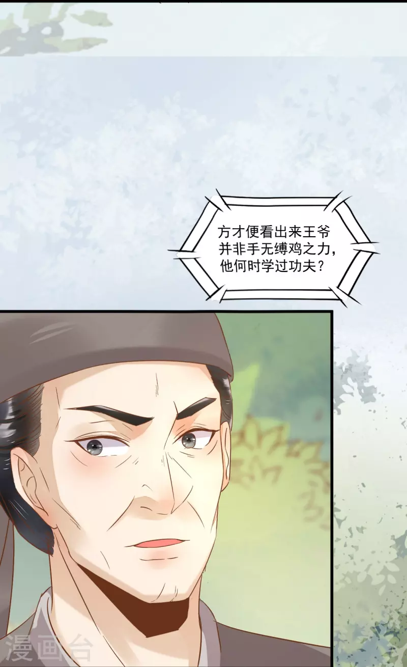 第103话 莫璃下线-第108话