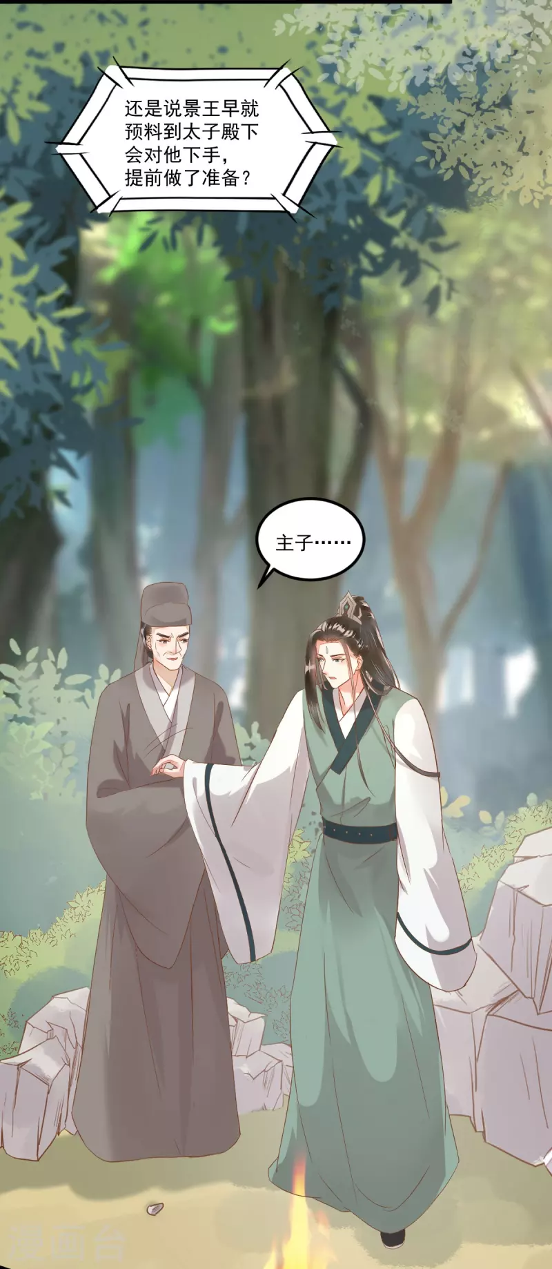 第103话 莫璃下线-第108话