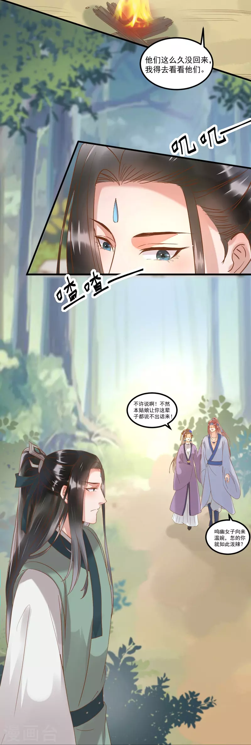 第103话 莫璃下线-第108话