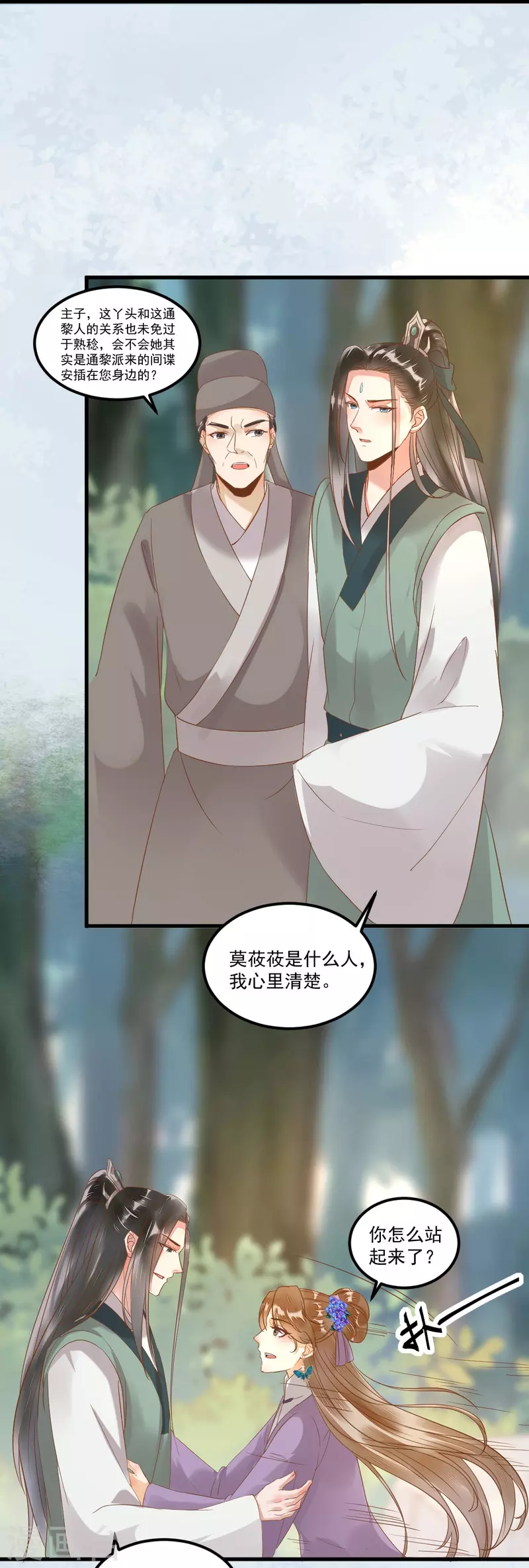 第103话 莫璃下线-第108话