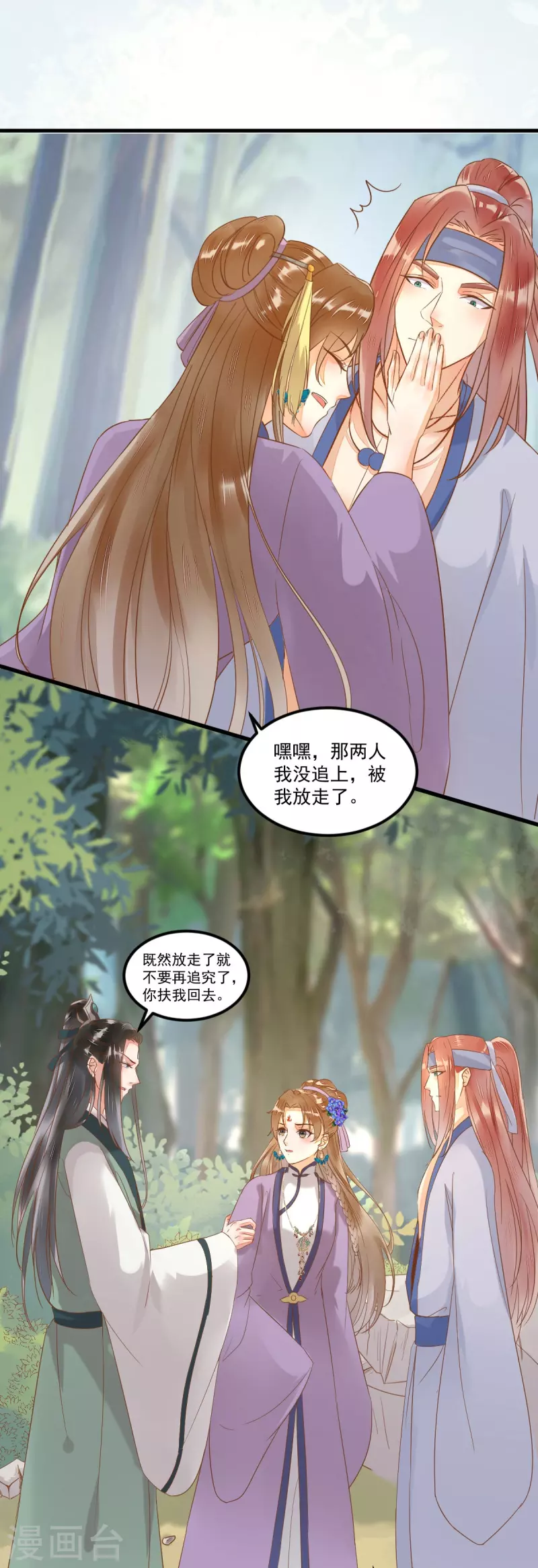 第103话 莫璃下线-第108话