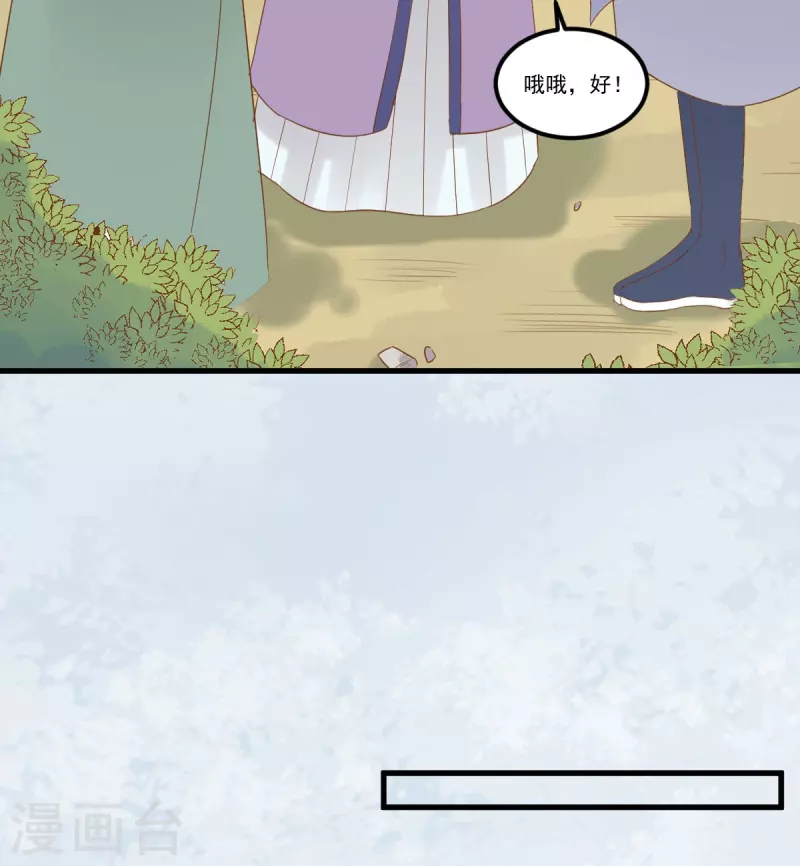 第103话 莫璃下线-第108话