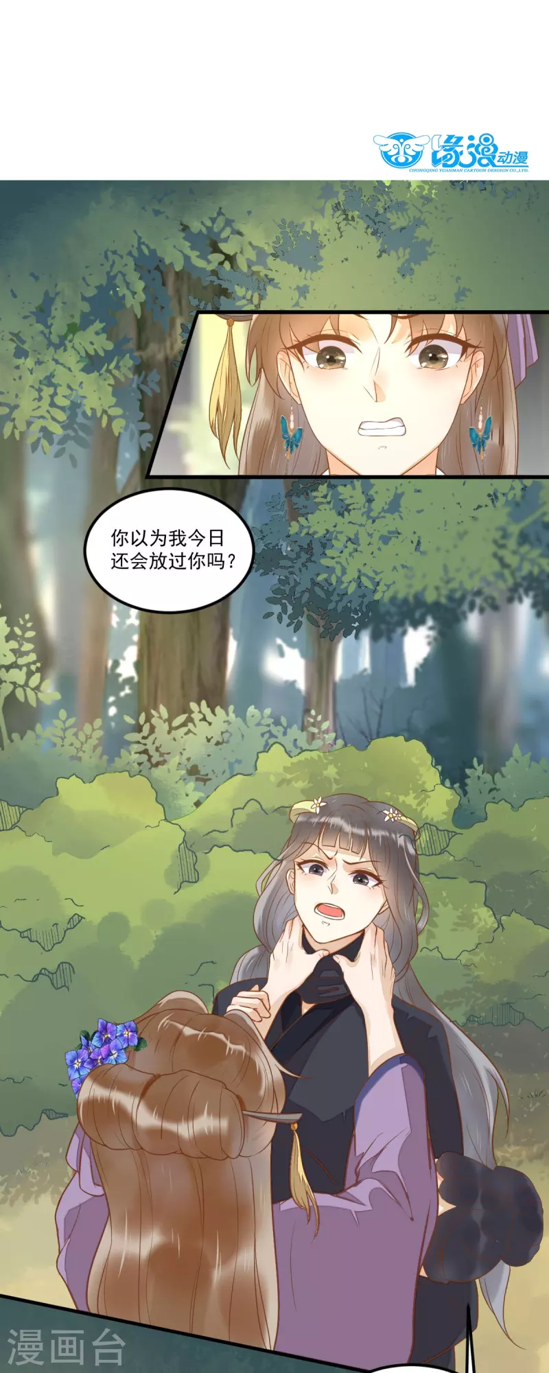 第103话 莫璃下线-第108话