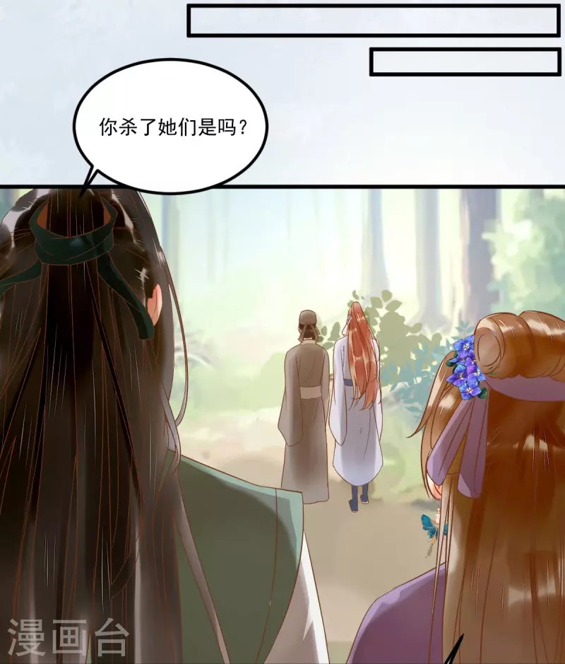 第103话 莫璃下线-第108话