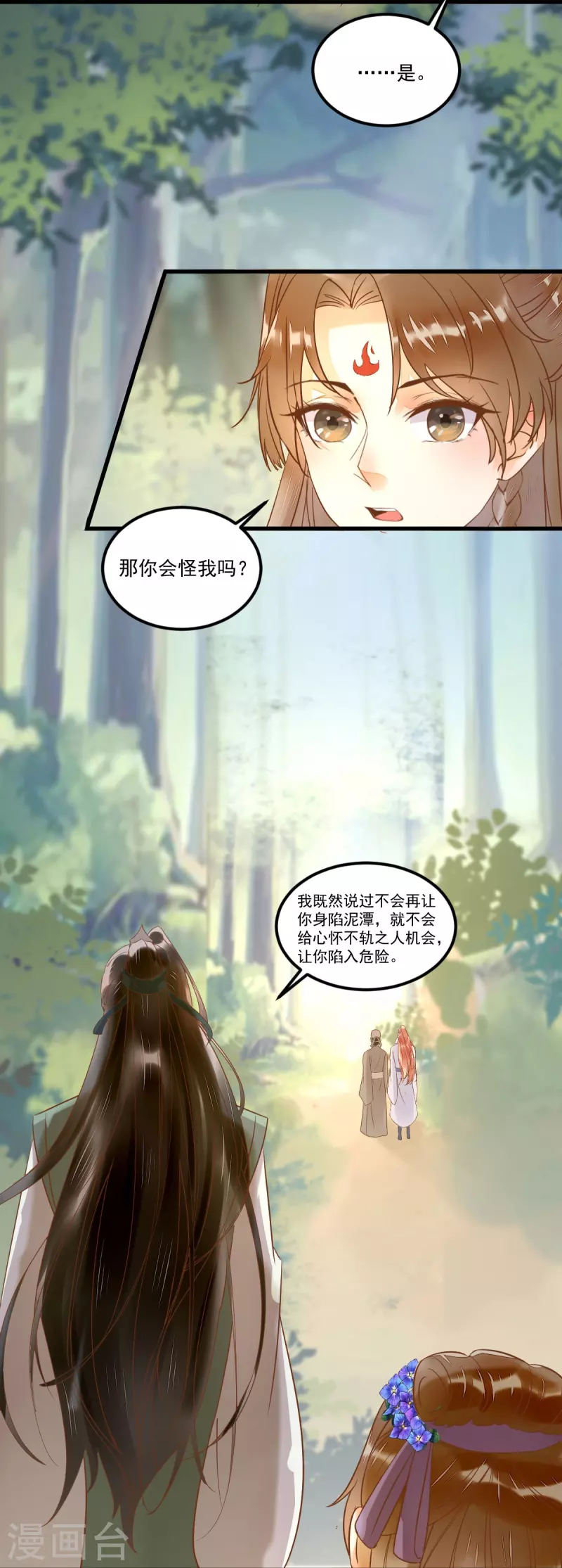 第103话 莫璃下线-第108话