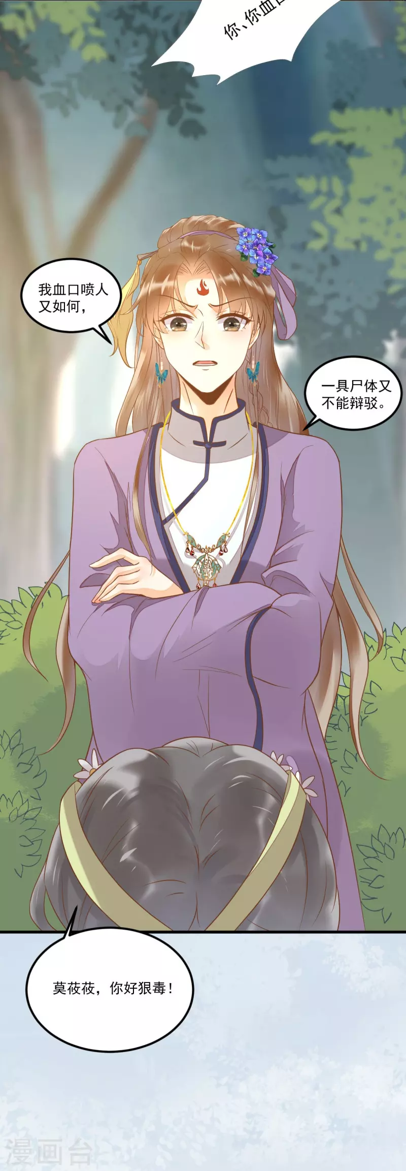 第103话 莫璃下线-第108话