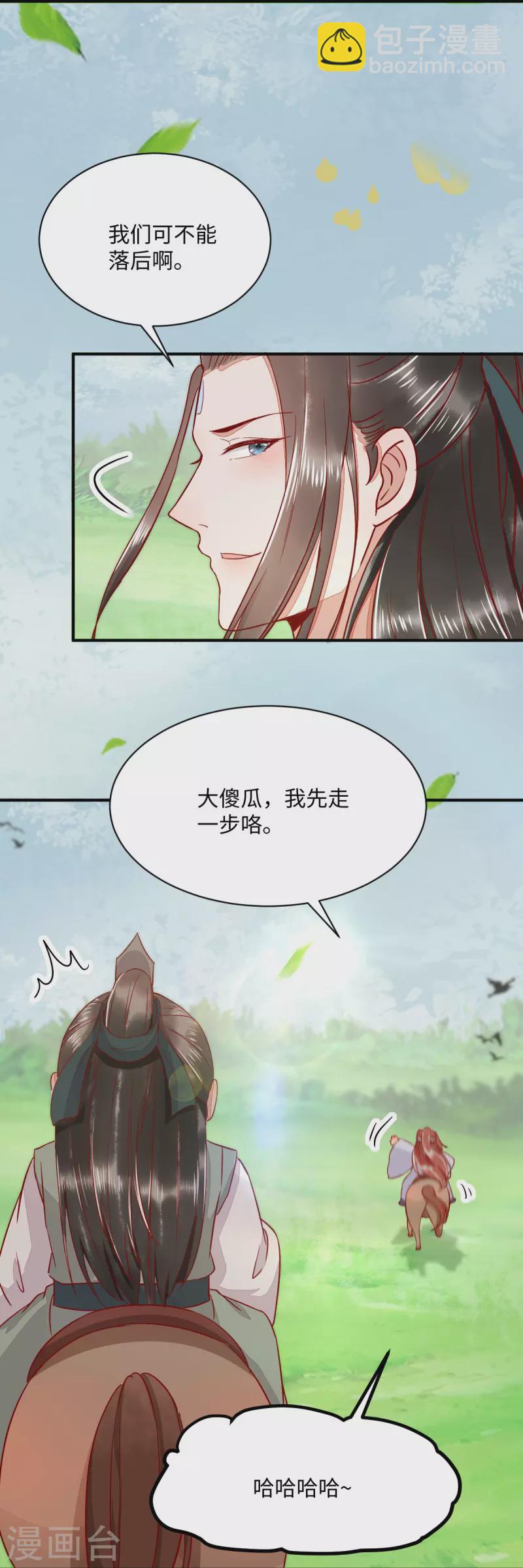 第105话 并肩作战-第110话