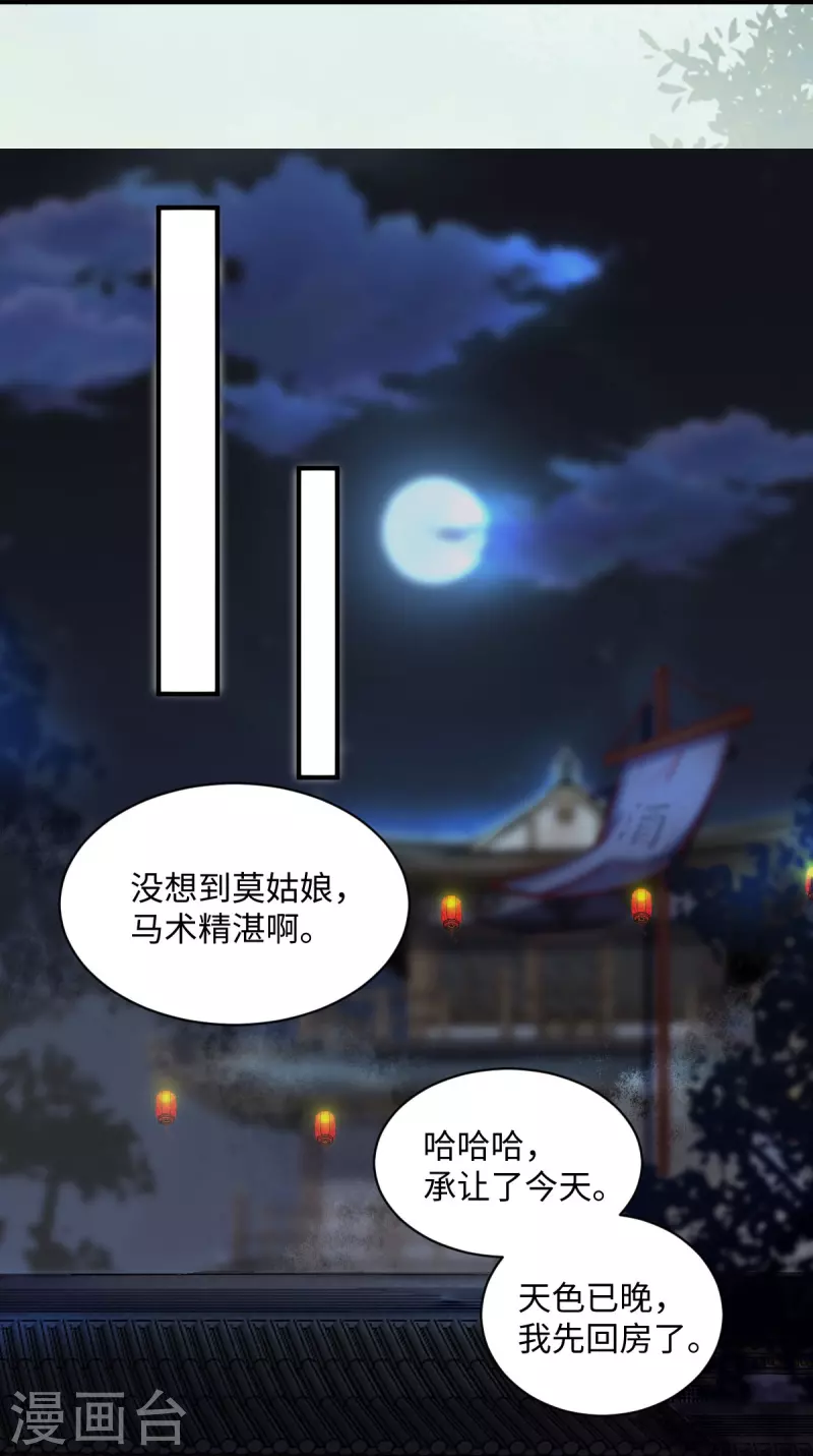 第105话 并肩作战-第110话