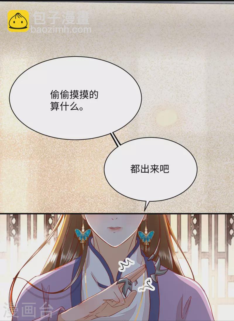 第105话 并肩作战-第110话