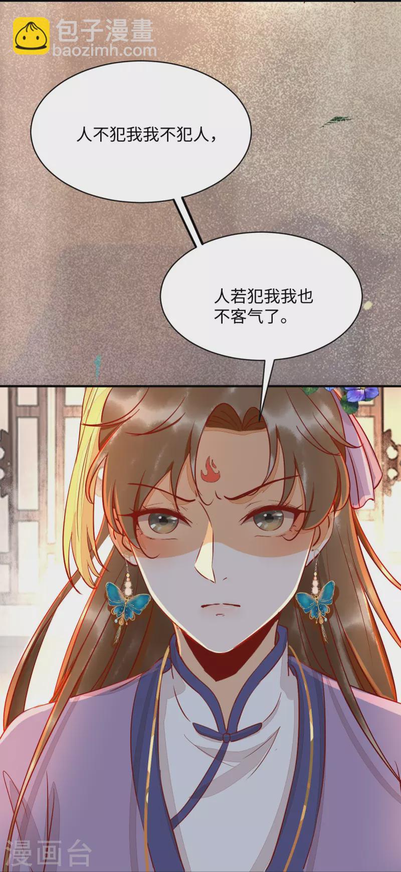 第105话 并肩作战-第110话