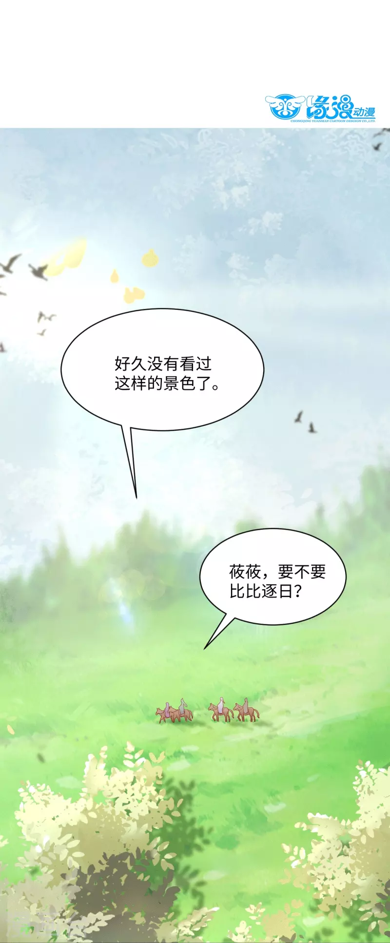 第105话 并肩作战-第110话