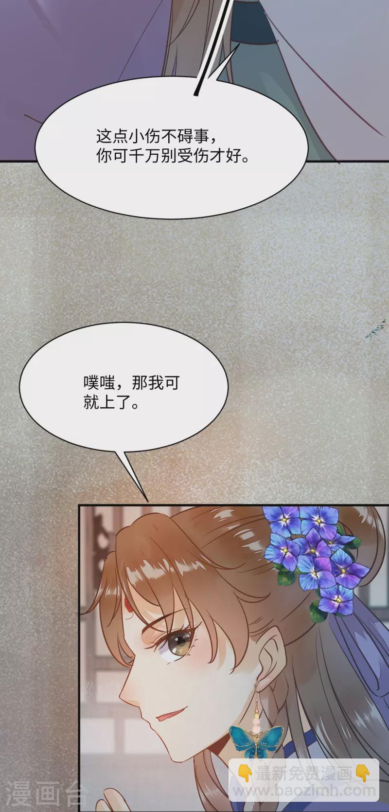 第105话 并肩作战-第110话