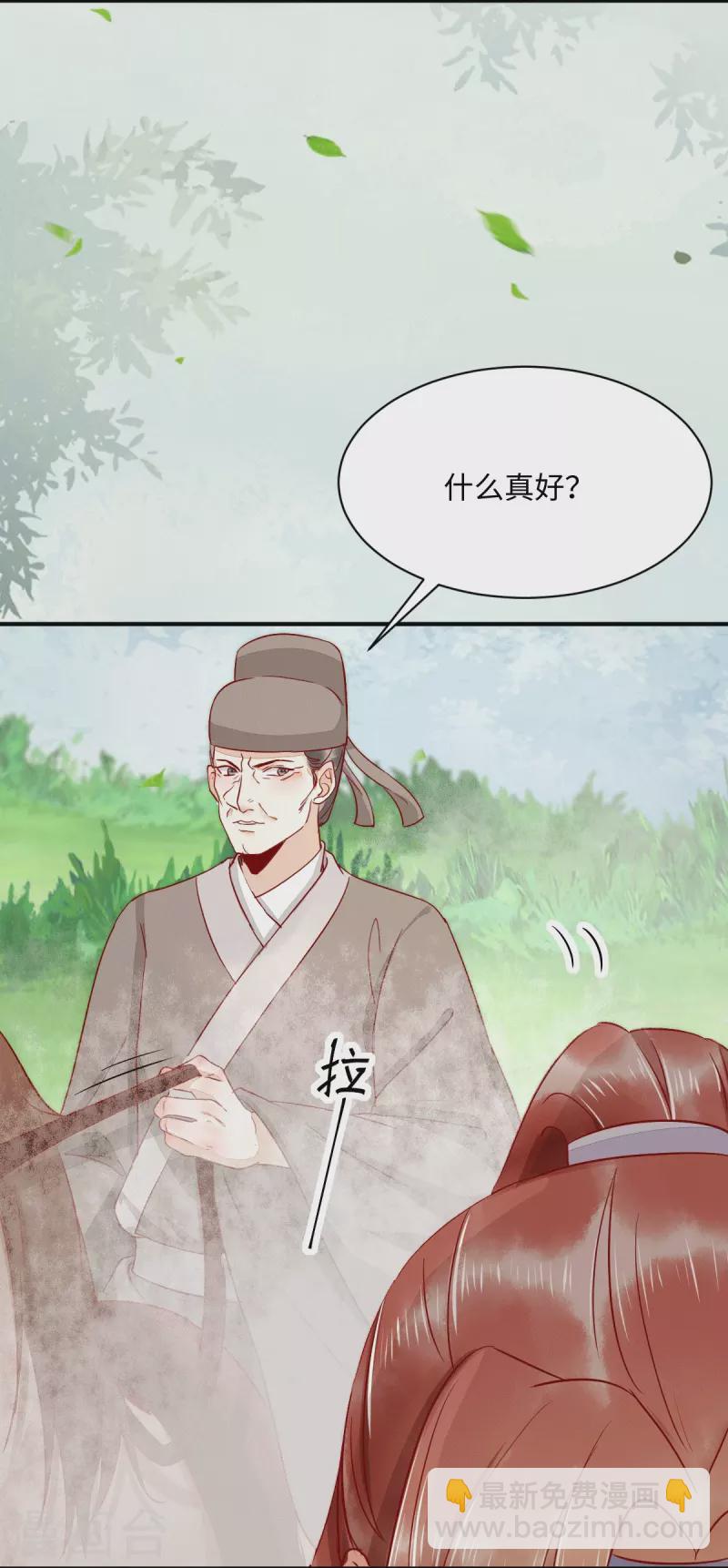 第105话 并肩作战-第110话