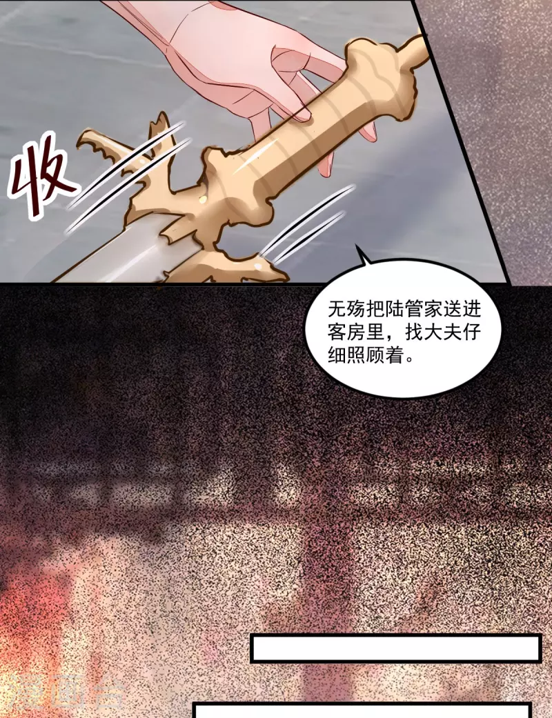 第107话 你是在诱惑我吗-第112话