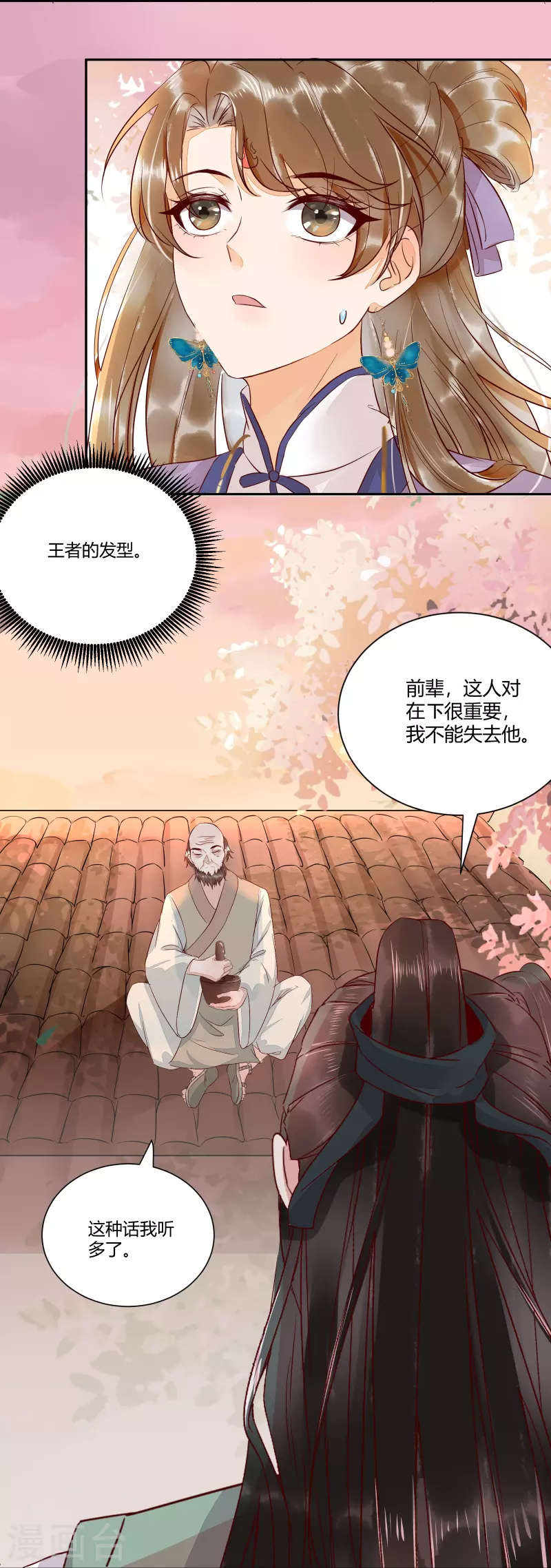第109话 愧疚-第114话