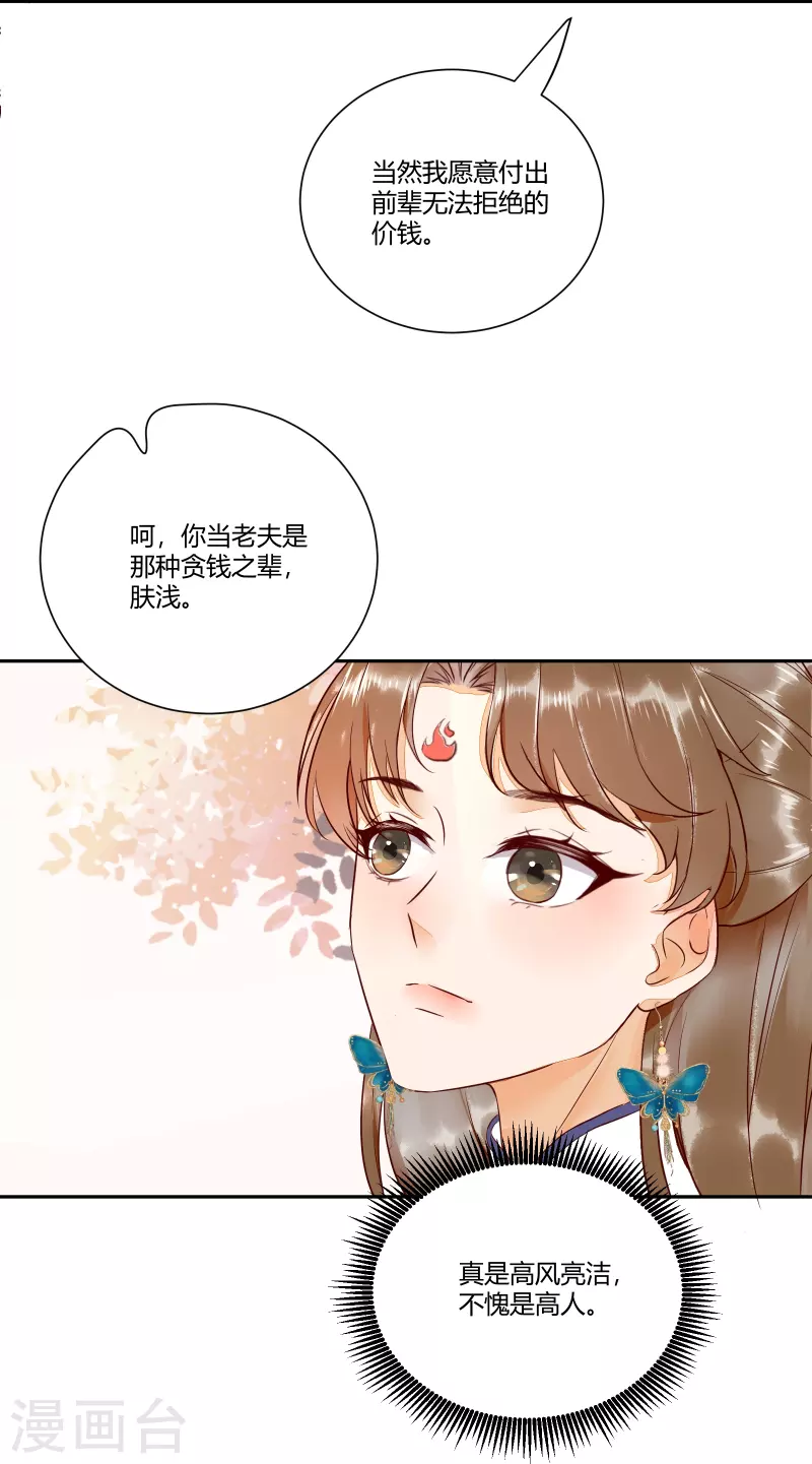 第109话 愧疚-第114话