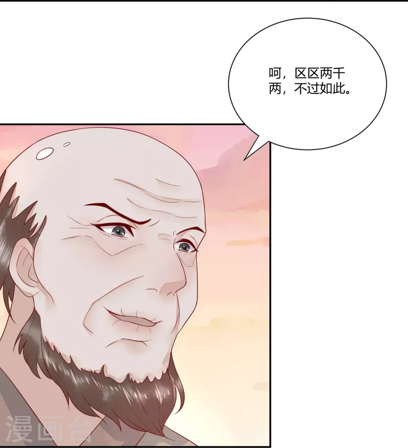 第109话 愧疚-第114话