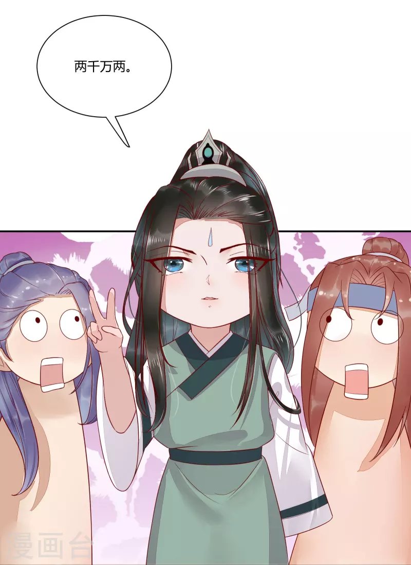第109话 愧疚-第114话