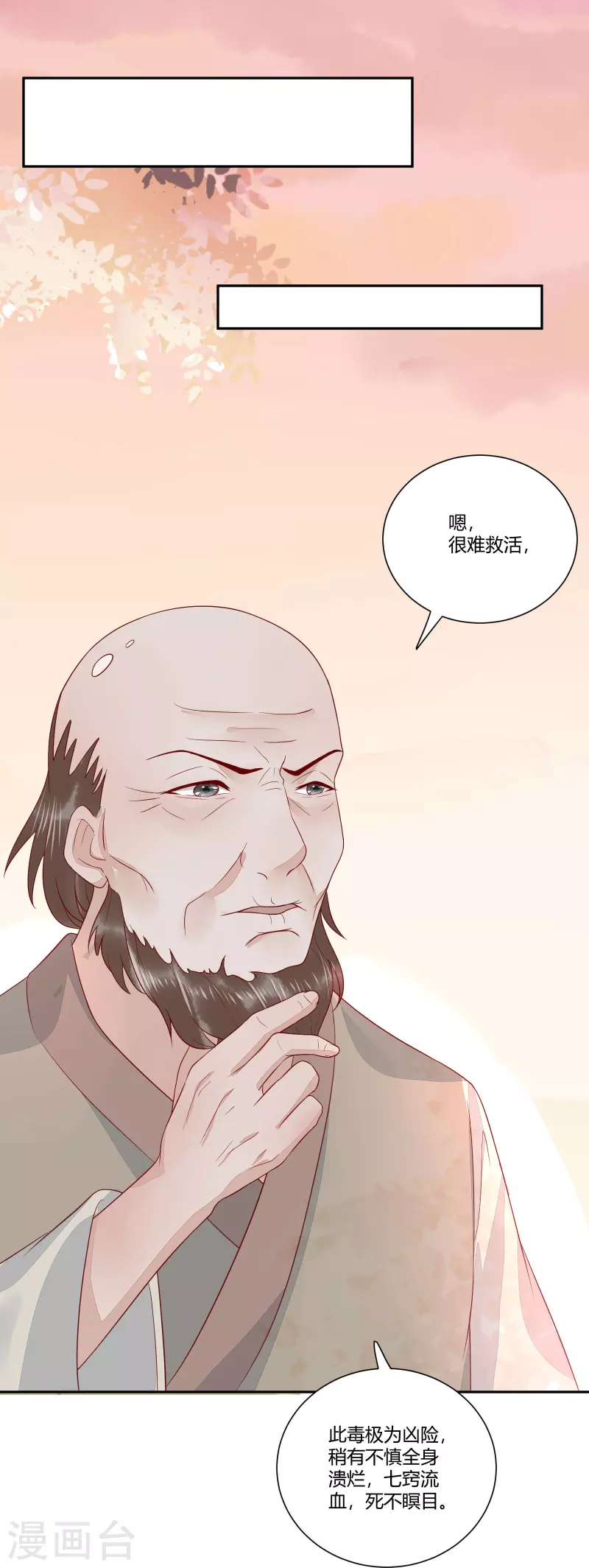 第109话 愧疚-第114话