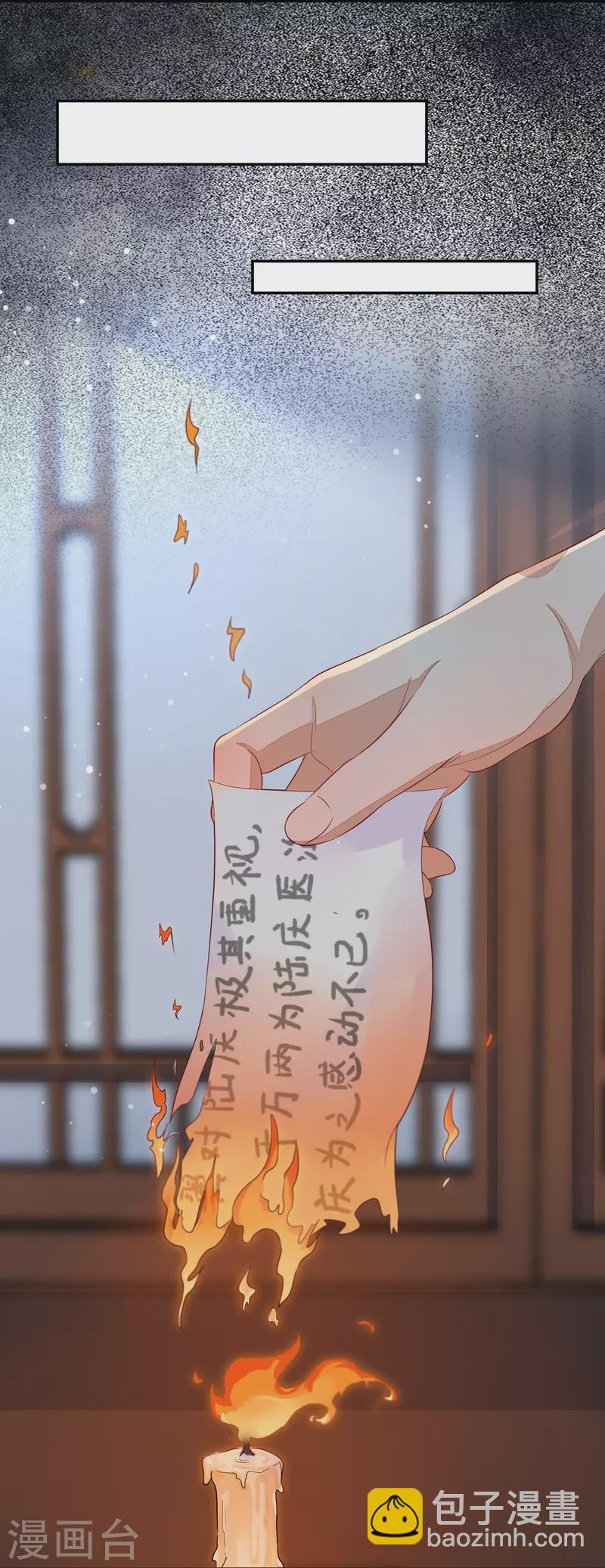 第109话 愧疚-第114话