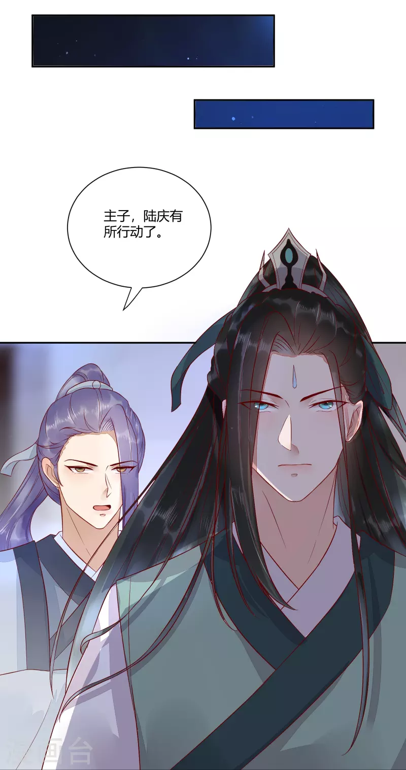 第109话 愧疚-第114话