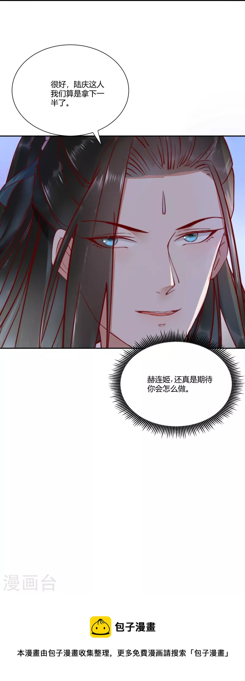第109话 愧疚-第114话