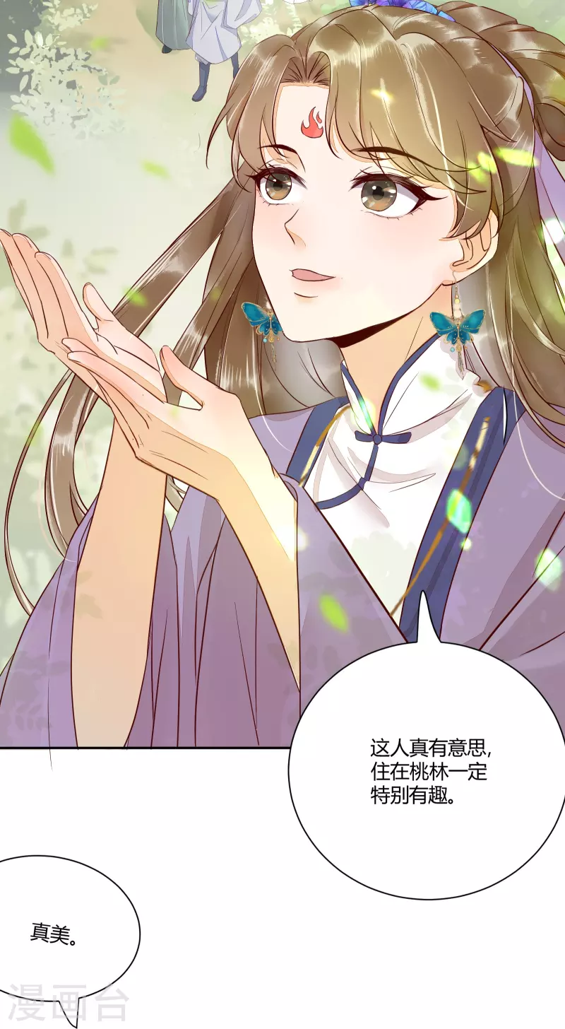 第109话 愧疚-第114话