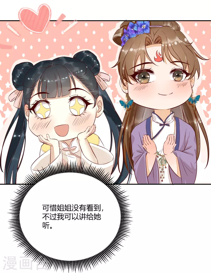 第109话 愧疚-第114话