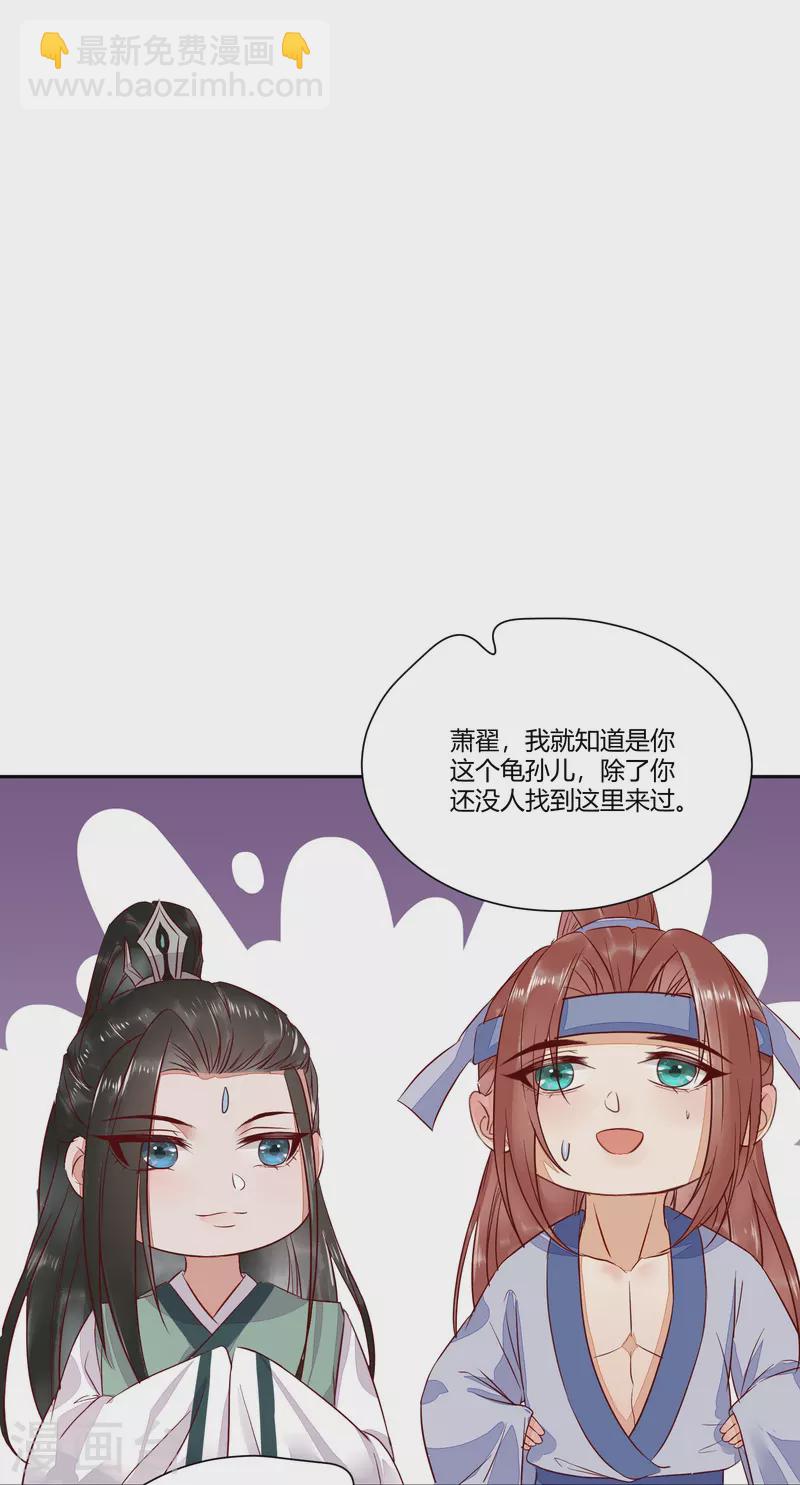 第109话 愧疚-第114话