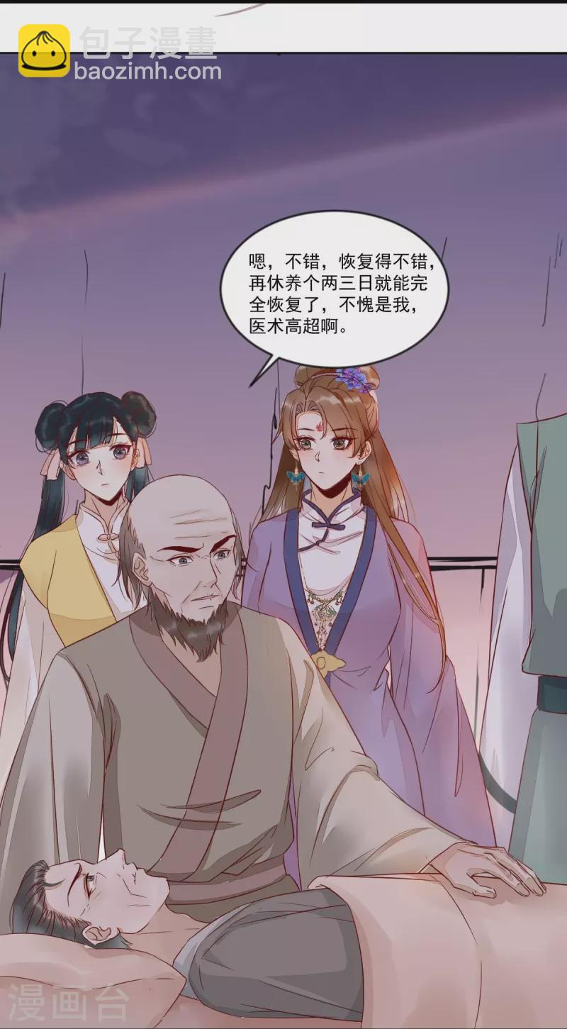 第111话 阴谋-第116话