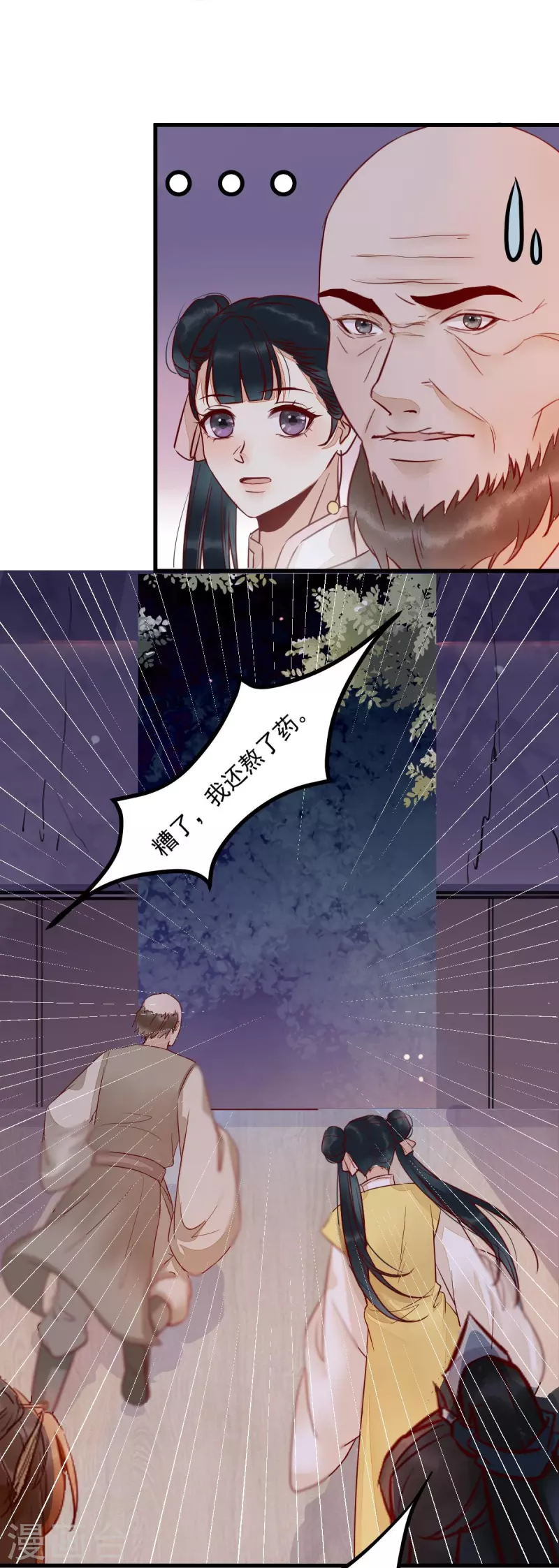 第111话 阴谋-第116话