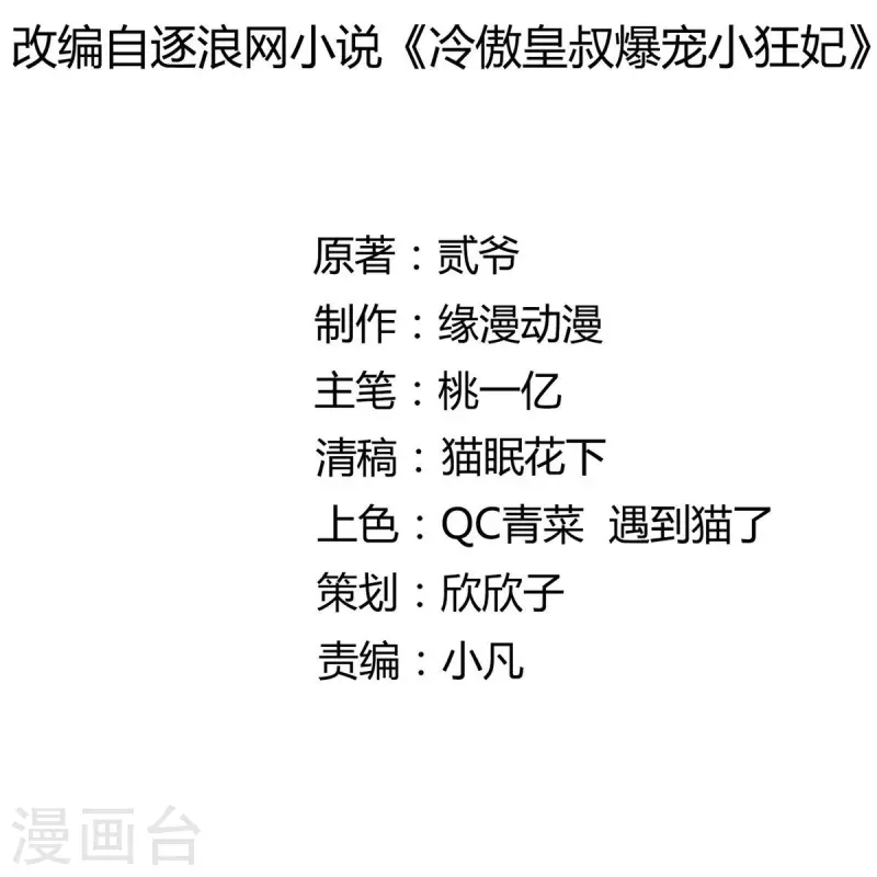 第111话 阴谋-第116话