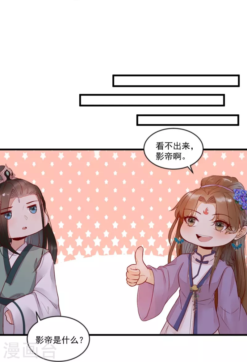 第111话 阴谋-第116话